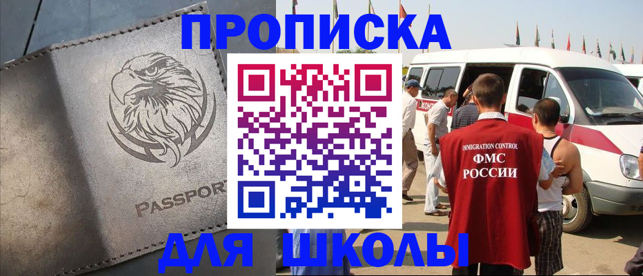 временная регистрация 2025 в России