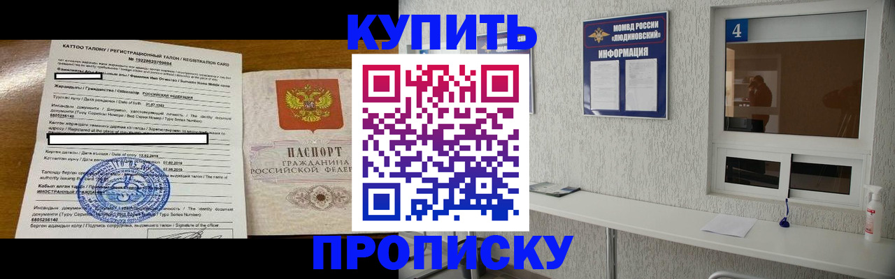 временная регистрация поиск в России