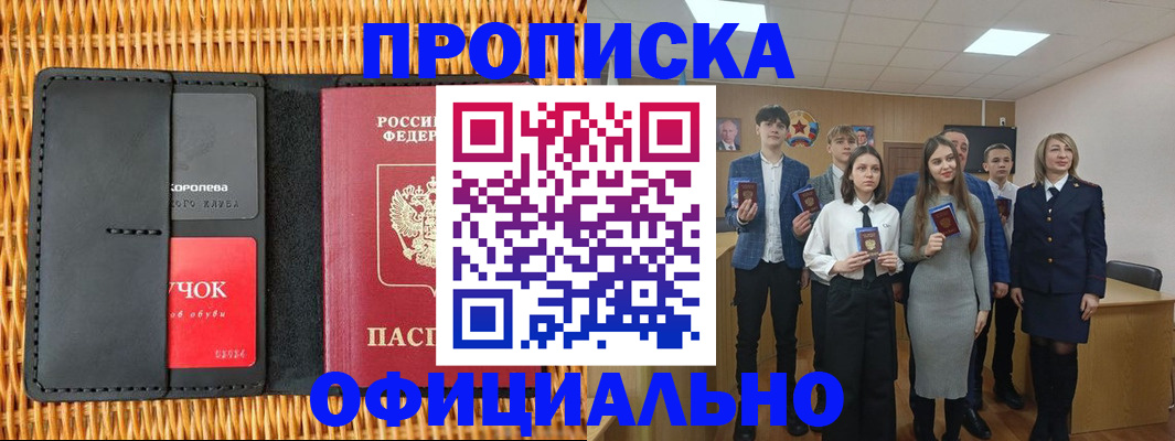 регистрация для дет. сада в России