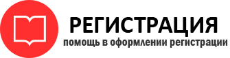 прописка в России id389116